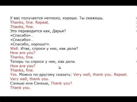 Dialogue-meeting. Диалог-знакомство - YouTube