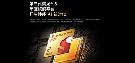 引领性能ai革命，第三代骁龙8助力redmi K70 Pro全面进化 雷科技