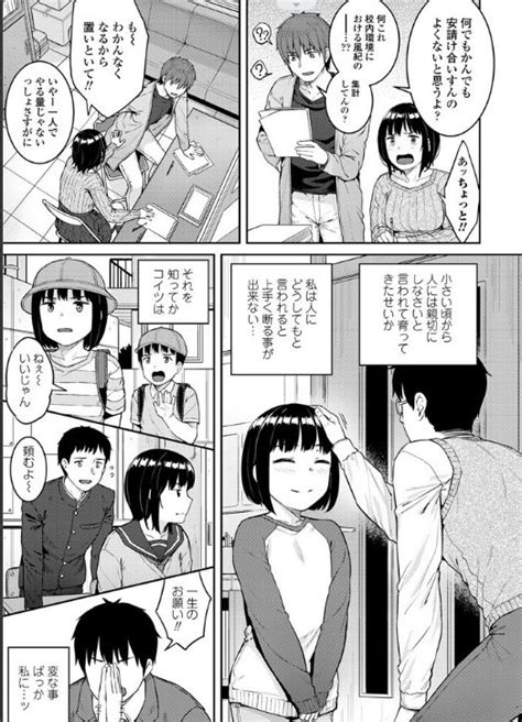 エロ漫画幼馴染JDがキスして押し倒されてクンニされる押しに弱すぎてそのままセックス 立ち読み