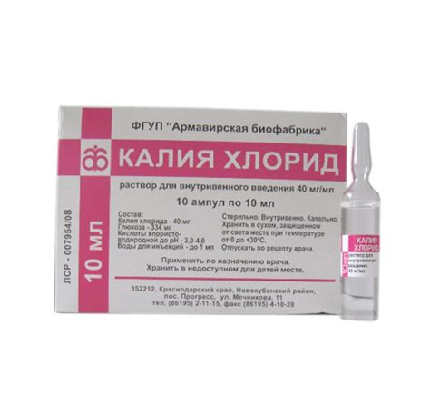 Калия хлорид цена в аптеках Воронеж, купить - Поиск лекарств