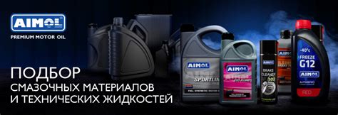 Автоподбор масел по аналогу или марке автомобиля