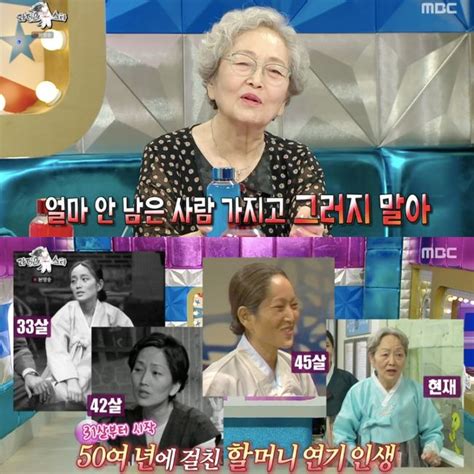 85세 김영옥 가짜뉴스에 극대노나 살아있다 왜 그런 장난을 쳐 라스 종합 네이트 연예