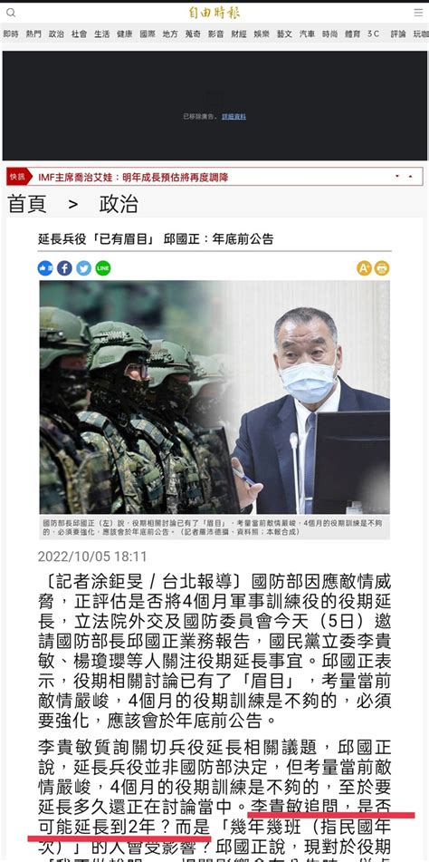 國軍擬擴軍至26萬人！兵役一口氣延長2年？邱國正：年底前公告 第4頁 Mobile01