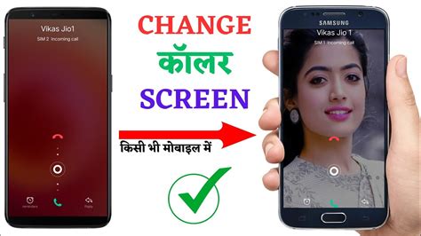 Change Caller Screen Id Any Vivo And Any Android Devices Vivo Phone