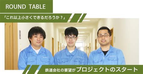 三菱重工交通・建設エンジニアリング株式会社 プロジェクトストーリー Vol03