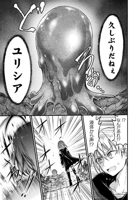 Seidonnoryu 3 Page 25 Nhentai Hentai Doujinshi And Manga