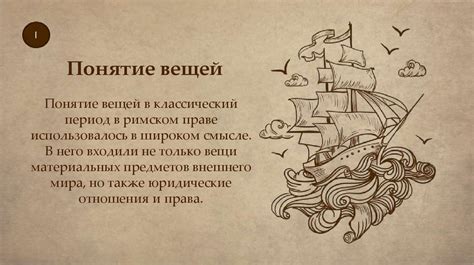 Вещное право - презентация онлайн