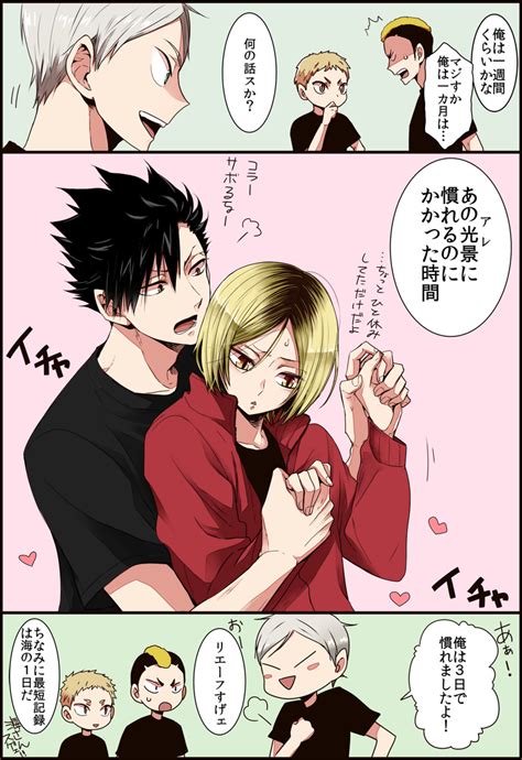 Pin By Jessi On ♡ Kuroken ♡ Kuroken Haikyuu Manga Haikyuu Anime