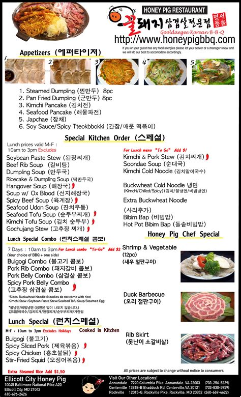 Ellicott City, MD — Honey Pig Korean BBQ