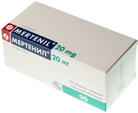 Мертенил цена в Санкт-Петербурге от 659.70 руб., купить Мертенил в ...