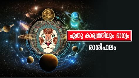 Today Horoscope In Malayalam Good Luck In Any Matter For This Zodiac