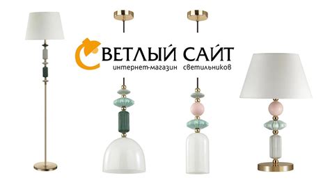 Светильники ODEON LIGHT серии CANDY - 4861 - YouTube