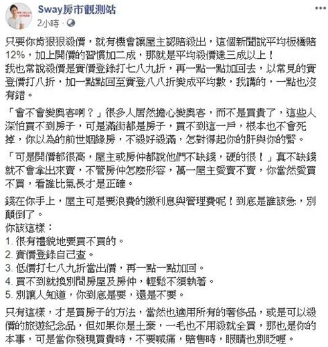 殺好殺滿！專家揭買房殺價5撇步：很有禮貌地要買不買 生活 Nownews今日新聞