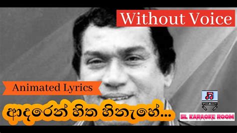 Adaren Hitha Hinahe Karaoke ආදරෙන් හිත හිනැහේwithout Voice Youtube