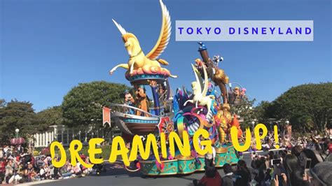 Dreaming Up Parade Tokyo Disneyland Hd Youtube