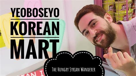 Yeoboseyo Korean Mart Ni Mr Basel The Hungry Syrian Wanderer Youtube