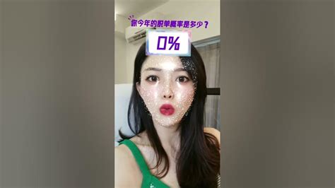 你今年脫單的概率是多少？韓國美女用抖音app測過後結果很無語 Korean Girl In China 知性韓國美女禦姐在中國 China Vlog 抖音夯梗 Youtube