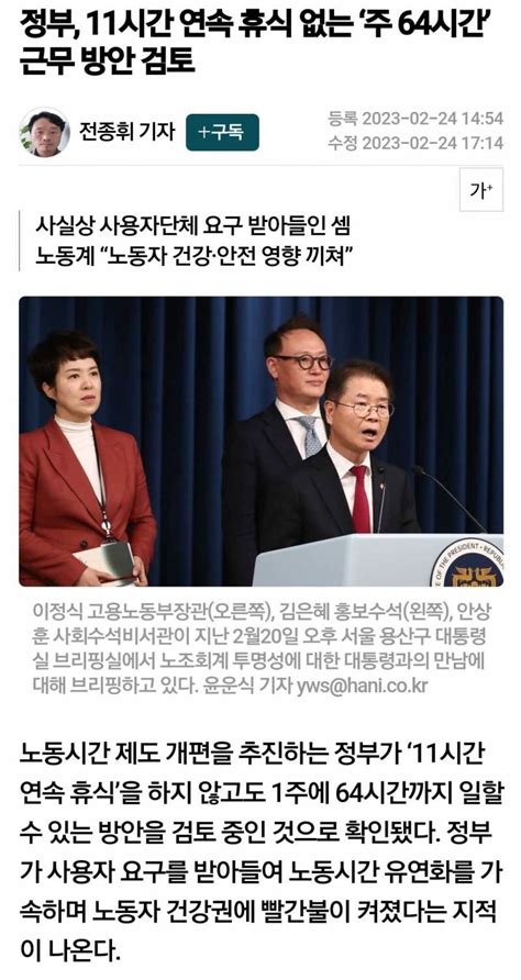 주52시간 근무 짧은데 인스티즈instiz 익명잡담 카테고리