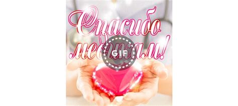 Анимированная открытка Спасибо медикам!