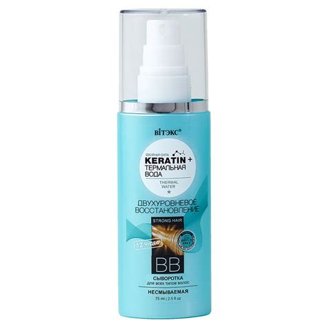 ВИТЭКС Keratin + Термальная вода, ВВ-Сыворотка для всех типов волос ...