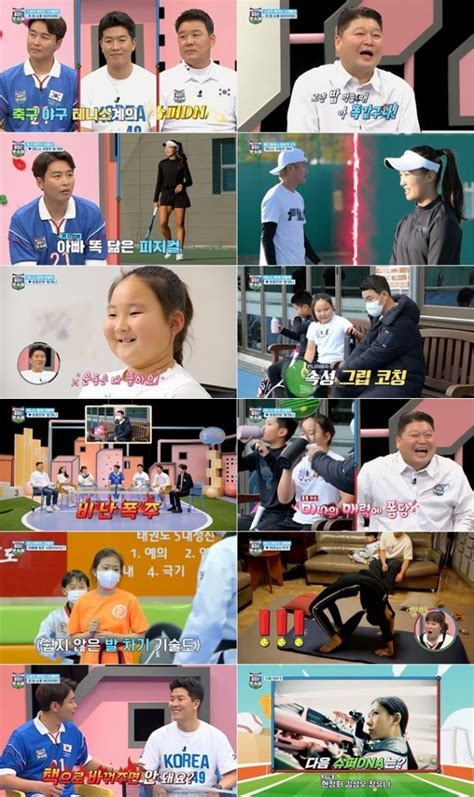 첫방 ‘피는 못 속여 이동국 딸 재아 “7살 때 첫 테니스 운명 직감” Tv북마크 ｜스포츠동아