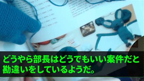 【スカッとする話】俺が英語が堪能と知らずに部長「君は本社にはいらないよwクビか田舎に左遷、どっちか選べ」俺「じゃ辞めますね」→翌日、取引先との