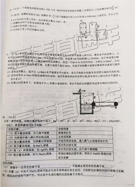 2019重庆市巴蜀中学高二下学期期末考试理综试题及参考答案 高考直通车