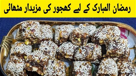 Ramzan Recipe Khajur Burfi Sugar Free Dates And Dry