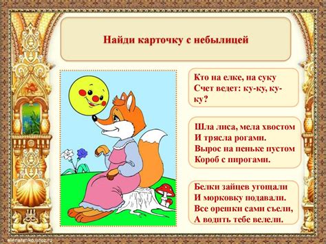 Устное народное творчество. Викторина - презентация онлайн