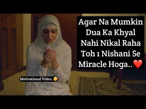 Agar Na Mumkin Dua Ka Khyal Nahi Nikal Raha Toh Nishani Se Miracle