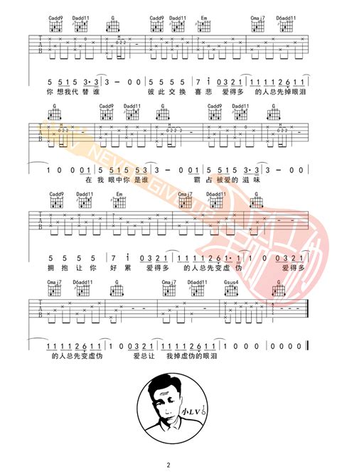 谁吉他谱廖俊涛g调原版指法谁弹唱六线谱 搜谱啦