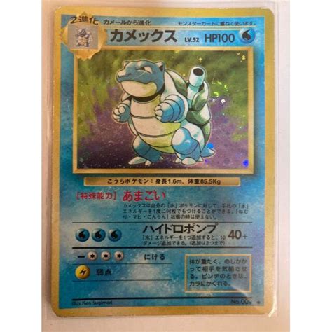 49％割引ブルー系人気大割引 ポケモンカード カメックス 旧裏 初代 初期 ポケモンカードゲーム トレーディングカードブルー系 Otaonarenanejp