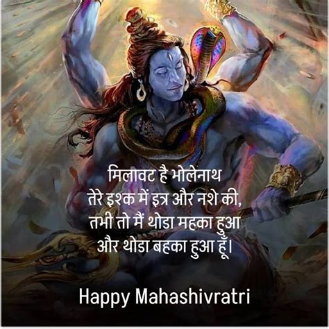 हैप्पी महाशिवरात्रि Happy Mahashivratri 2024 Wishes भोले आयें आपके द्वार भर दें जीवन में