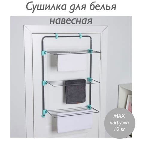 Навесная сушилка Bilimbi Сушилка / сушилка на батарею / сушилка на ...