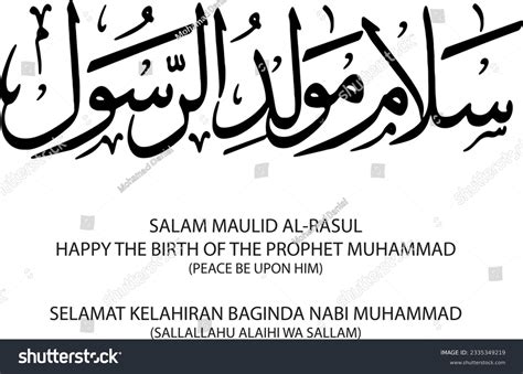 1 Sunnah Rasul Stock Vectors And Vector Art Shutterstock