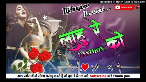 Vten New Dj Song Lahure Ko Fashion Rap Dj Remix Sanjeev