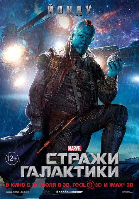 Постеры - Стражи Галактики