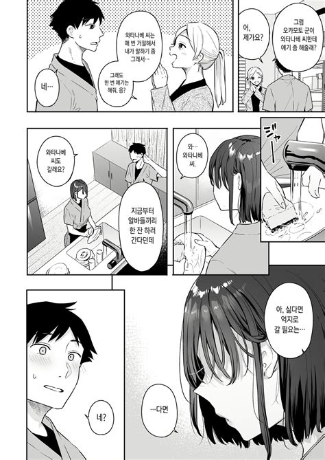 Kanojo no Hatsujou Switch 그녀의 발정 스위치 Page 10 IMHentai