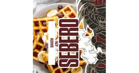 Sebero Waffle