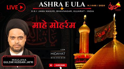 LIVE Majlis 11 Ashra E Ula Maulana Gulzar Hussain Jafri Muharram