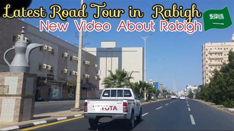 The New Video Of Rabigh Road Tour Rabigh First Impressions On Rabigh