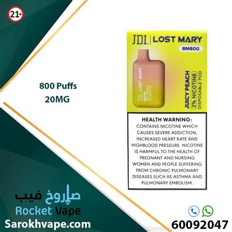 Lost Mary Juicy Peach Mg Puffs Sarokh Vape