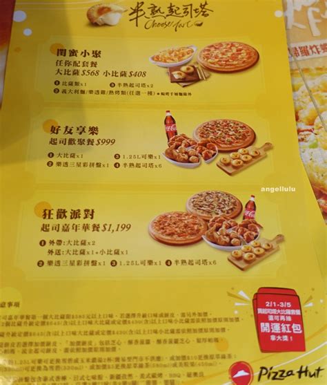 有了pizza Hut必勝客半熟起司塔就不用再去bake Cheese Tart排隊啦買大比薩抽紅包 Angellulu 愛分享