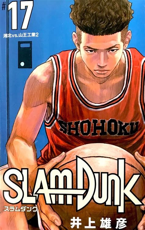 New Covers By Takehiko Inoue For The New Edition Of Slam Dunk Slam