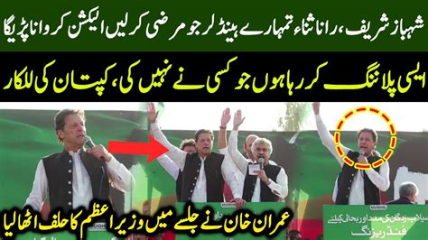 Imran Khan Blasting Speech Final Call For Long March 7 October 2022