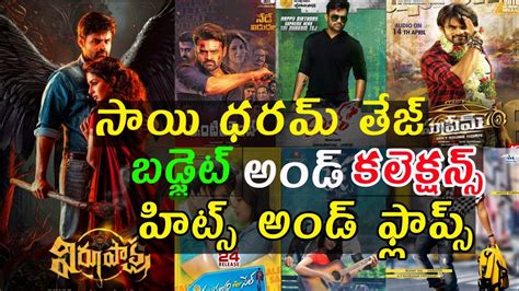 Sai Dharam Tej Budget And Collections Hits And Flops All Movies List Up