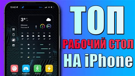 5 фишек iOS, которые стоит попробовать! Красивый рабочий стол на айфоне ...