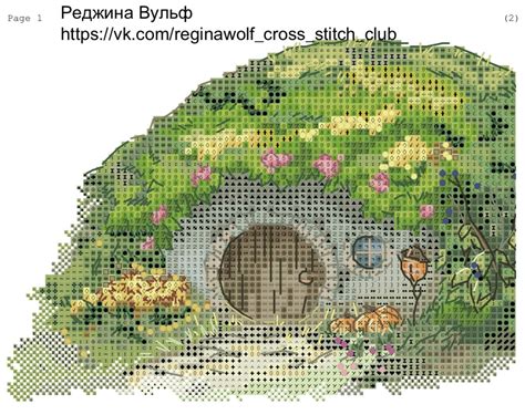 Hobbit Hole Free Cross Stitch Pattern Fantasy Tolkien Rings