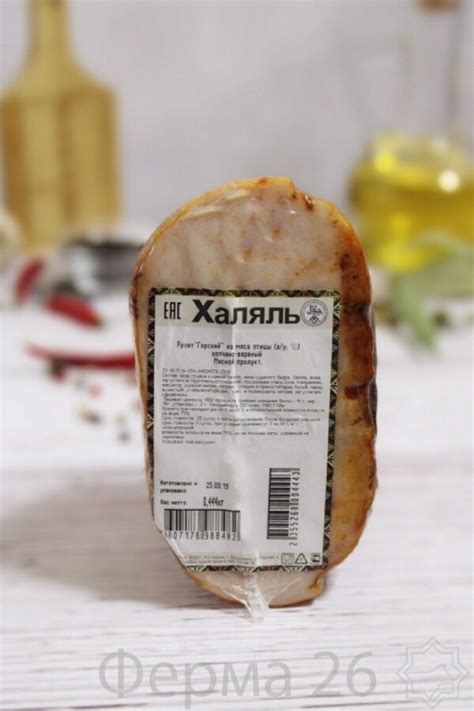 Рулет горский из мяса птицы "Кочевник" - Мясная лавка Халяль