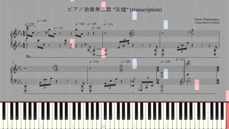 Bemani Virkato Wakhmaninov Transcription Day